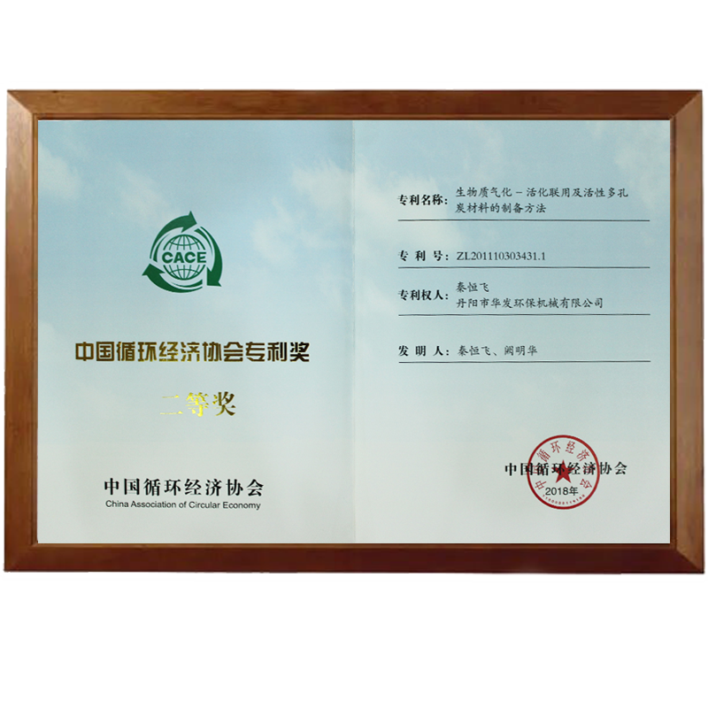 獲獎證書