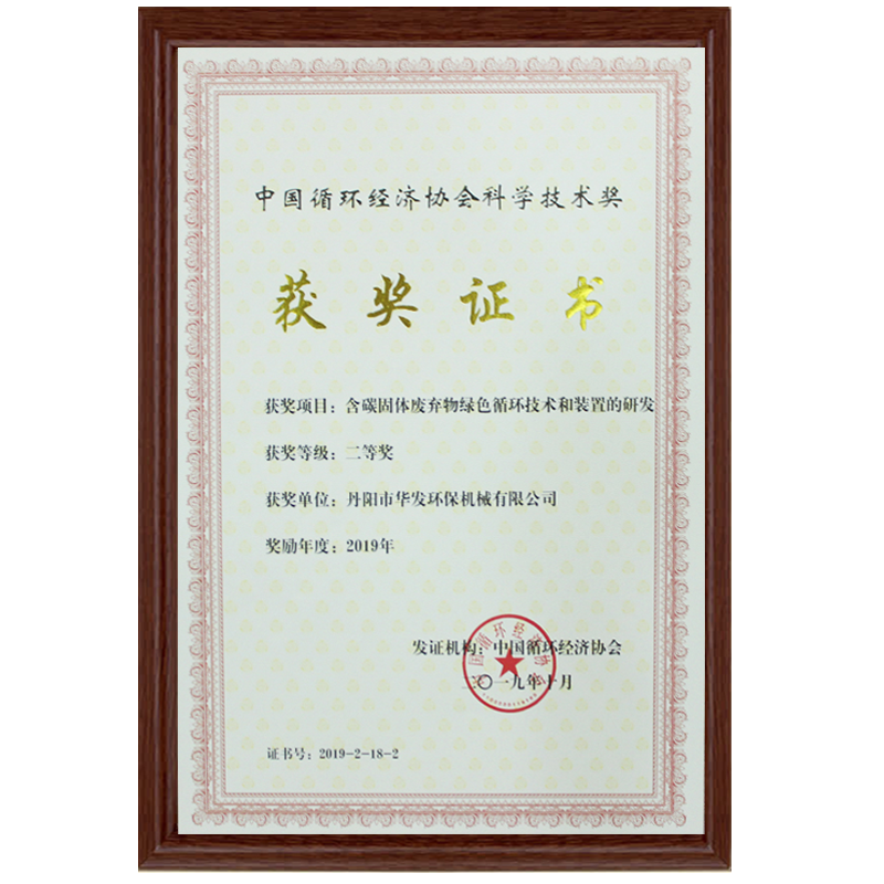 獲獎證書